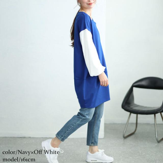 異素材バイカラーコクーンチュニック