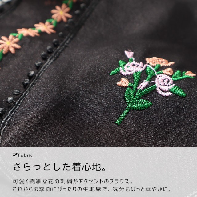 花刺繍ビックカラーブラウス