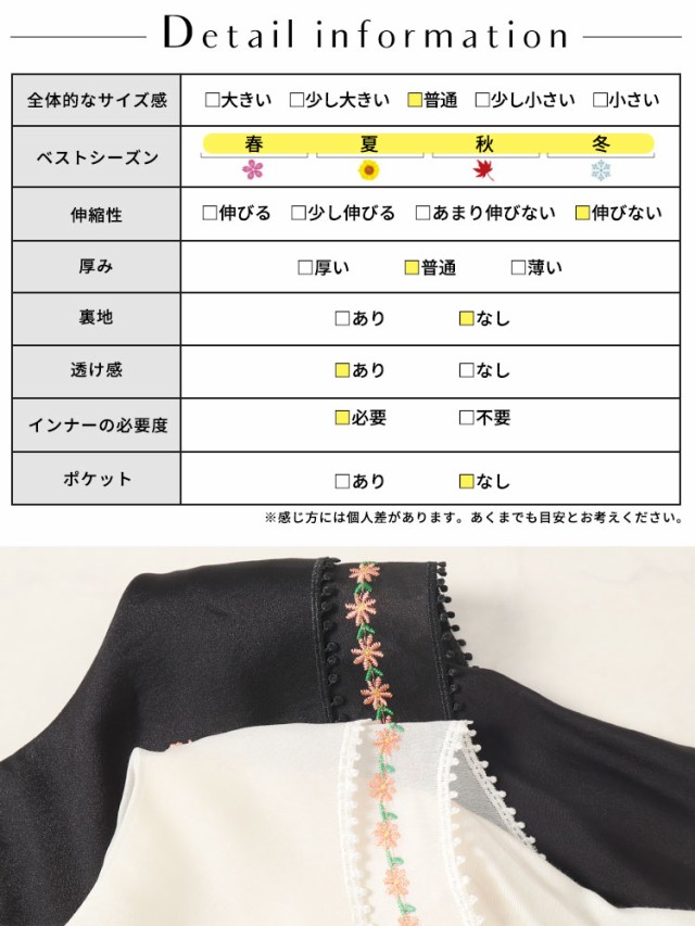 花刺繍ビックカラーブラウス