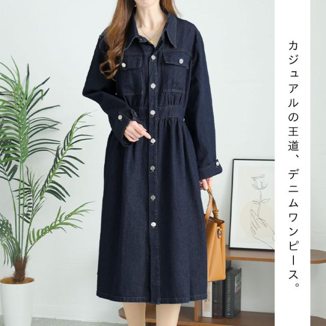 デニムフレアワンピース