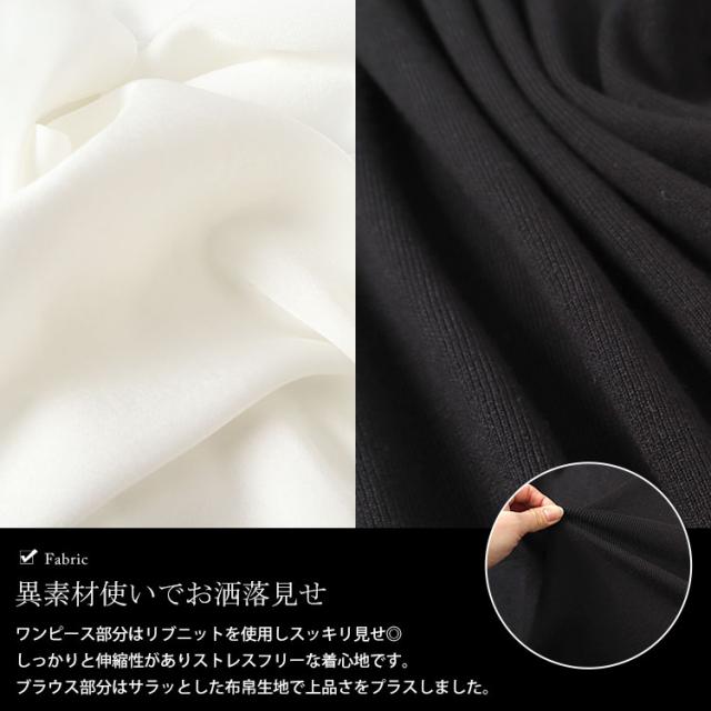 ボウタイ付き胸フリルブラウスドッキングワンピース