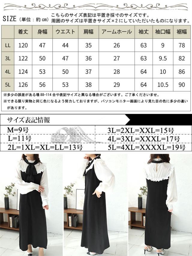 ボウタイ付き胸フリルブラウスドッキングワンピース