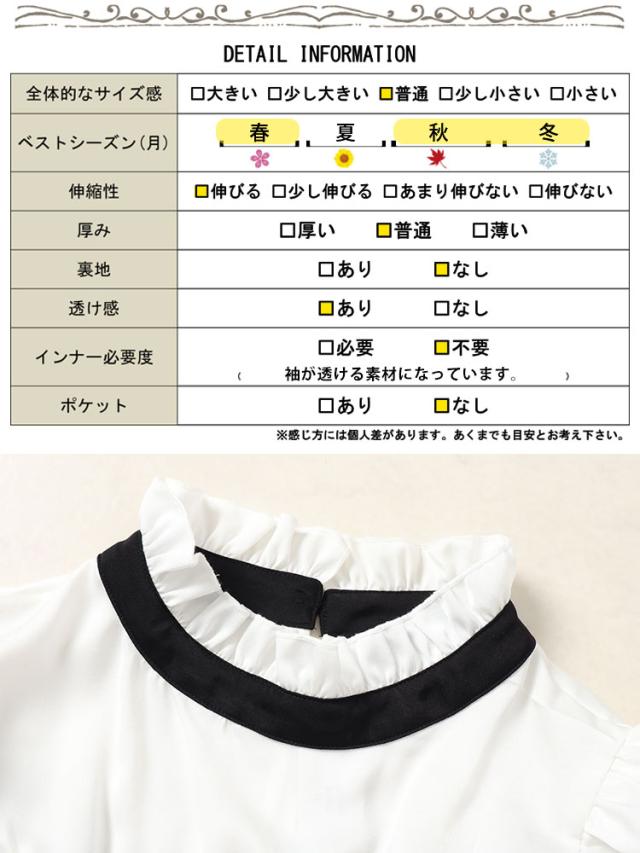 ボウタイ付き胸フリルブラウスドッキングワンピース