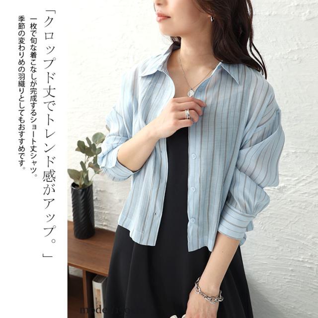 シアーストライプショート丈シャツブラウス