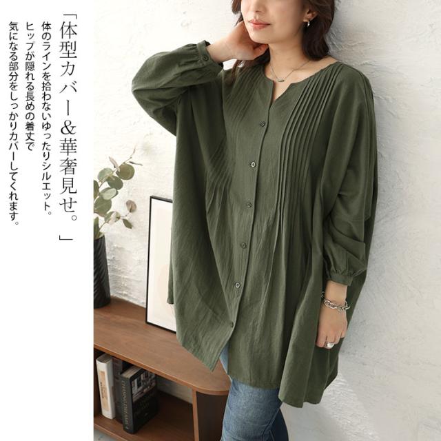 コットンピンタック使いワイドチュニック