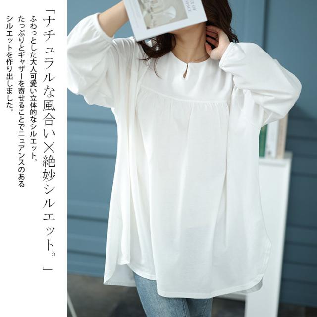 切替えギャザープルオーバー