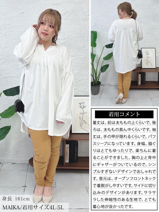 切替えギャザープルオーバー