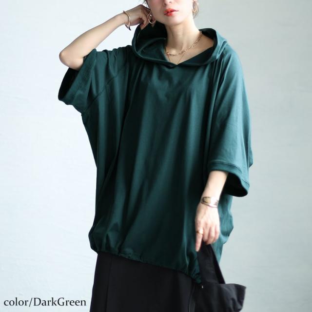 裾ドロストラグランパーカーチュニック