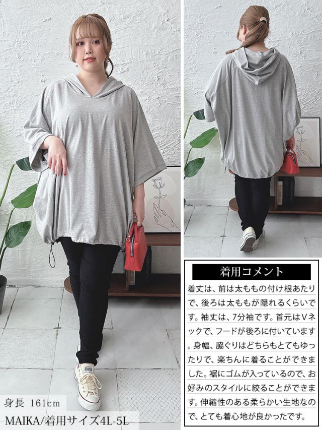 裾ドロストラグランパーカーチュニック