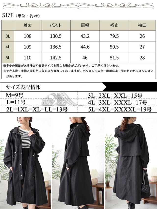 撥水フード付きトレンチコート