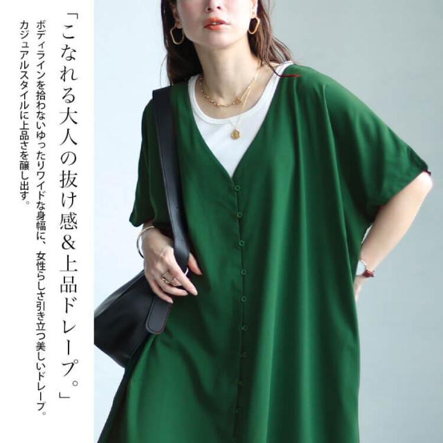 Vネックワイドロングワンピース
