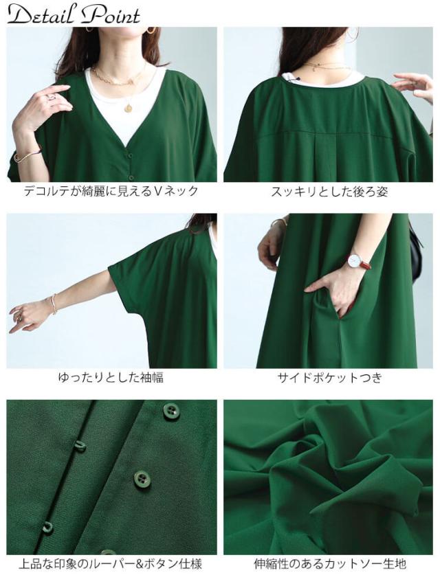 Vネックワイドロングワンピース