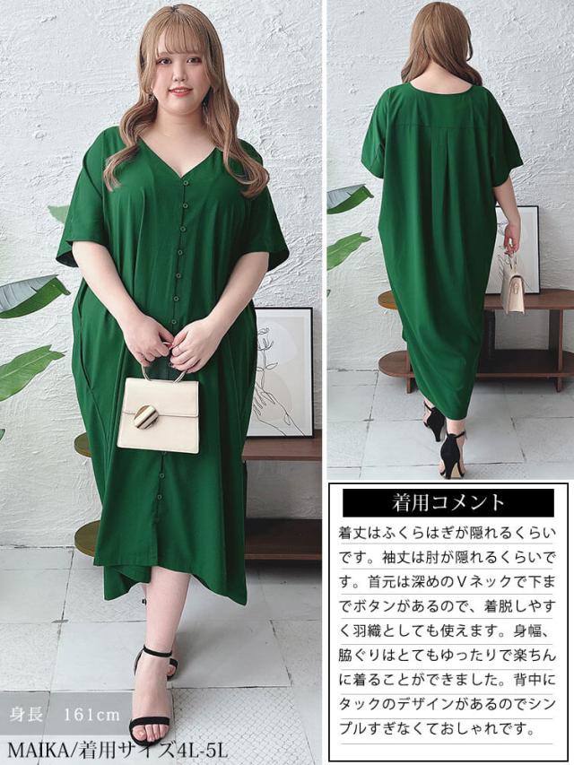 Vネックワイドロングワンピース