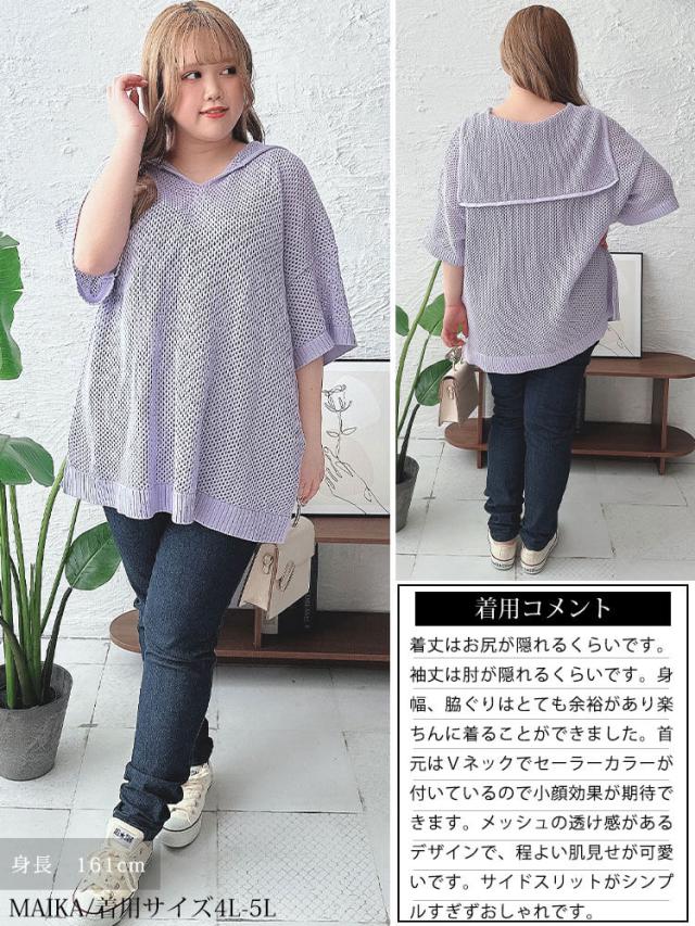 セーラーカラーメッシュニット