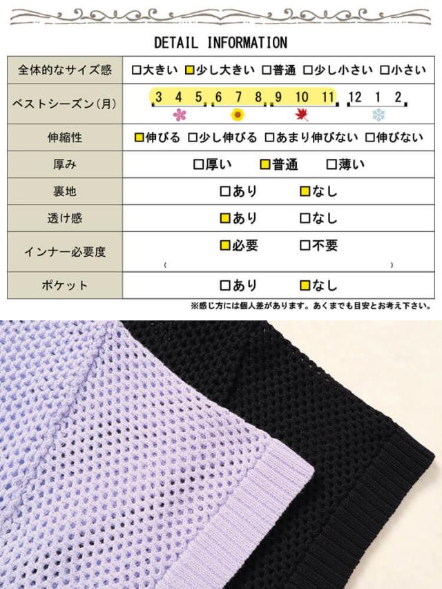 セーラーカラーメッシュニット