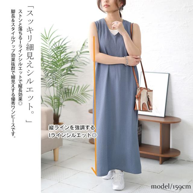 バックスリットシャーリングワンピース