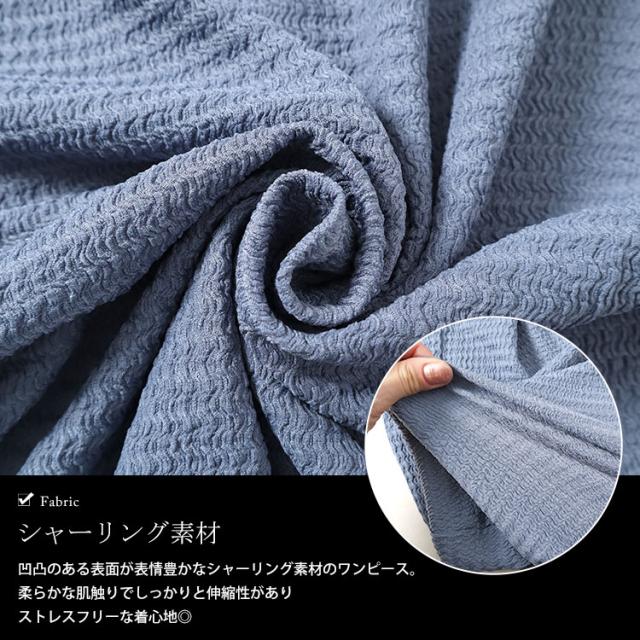 バックスリットシャーリングワンピース