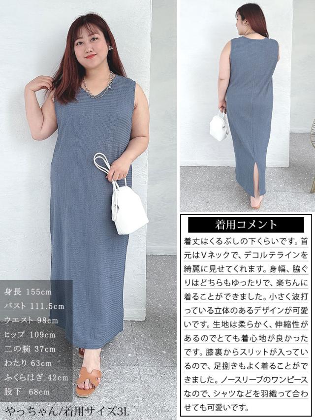 バックスリットシャーリングワンピース