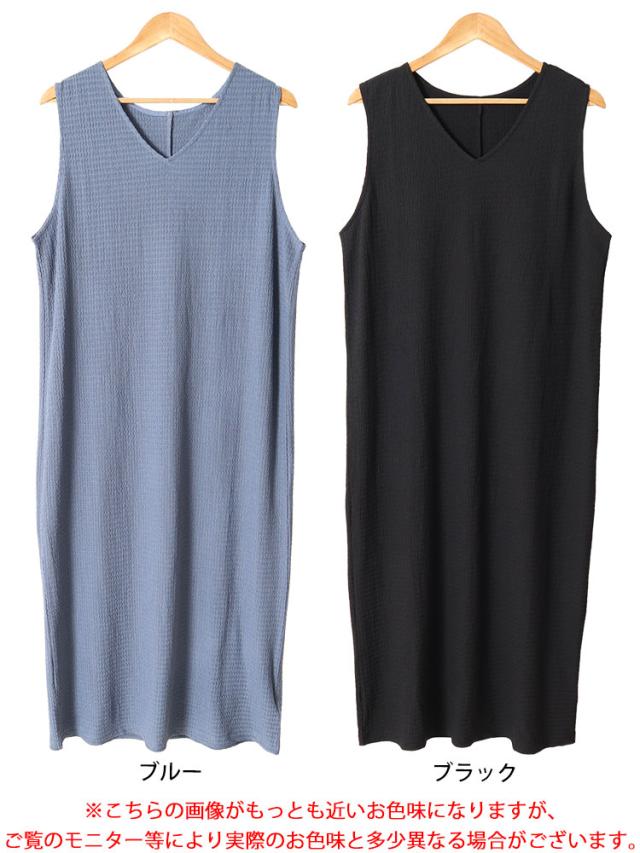 バックスリットシャーリングワンピース