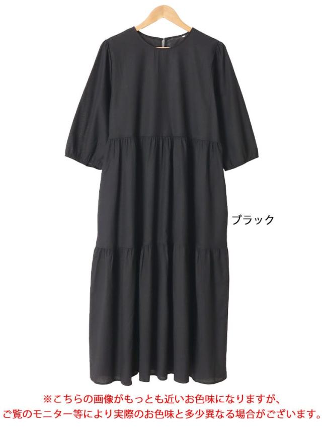 ティアードロングワンピース