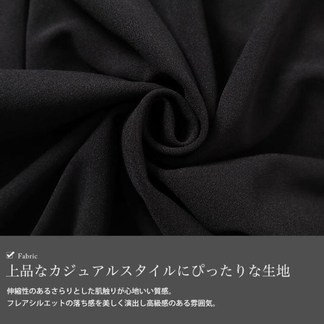 Vネックフレアジャンパースカート