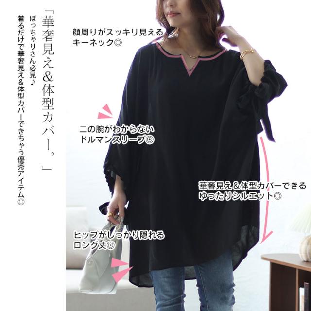 袖リボン七分袖ワイドチュニック