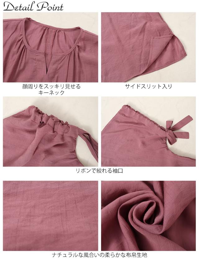 袖リボン七分袖ワイドチュニック
