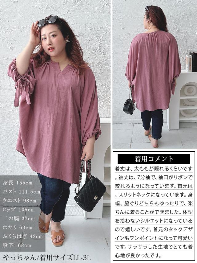 袖リボン七分袖ワイドチュニック
