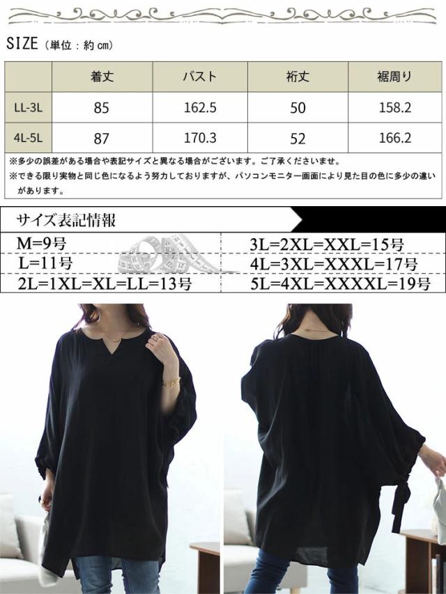 袖リボン七分袖ワイドチュニック