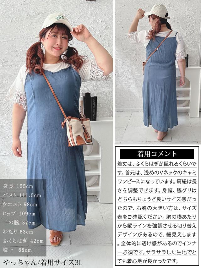 プリンセスラインキャミワンピース