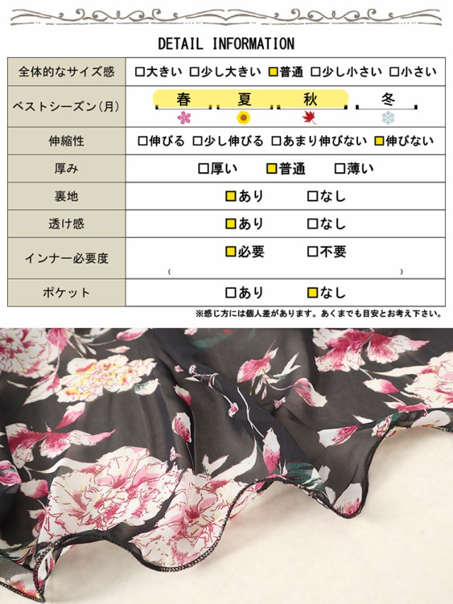 花柄カシュクールシフォンワンピース