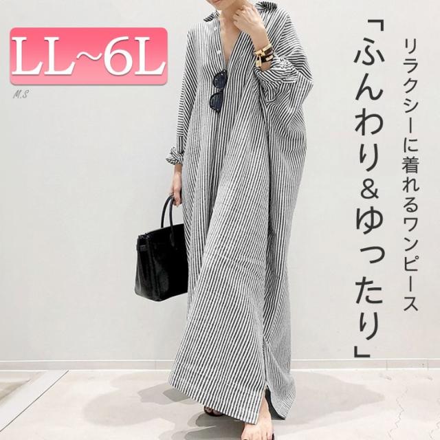 ストライプ柄ロングシャツワンピース