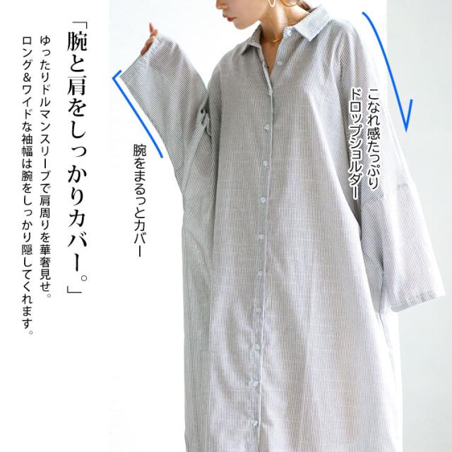 ストライプ柄ロングシャツワンピース