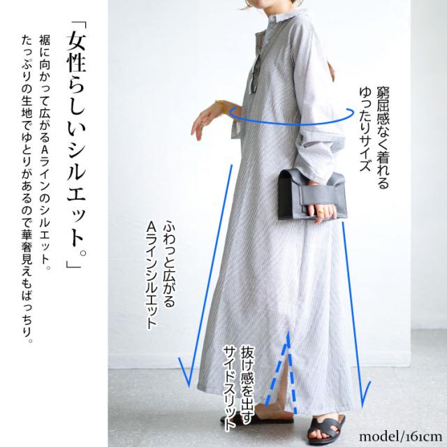 ストライプ柄ロングシャツワンピース