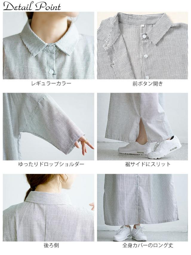 ストライプ柄ロングシャツワンピース