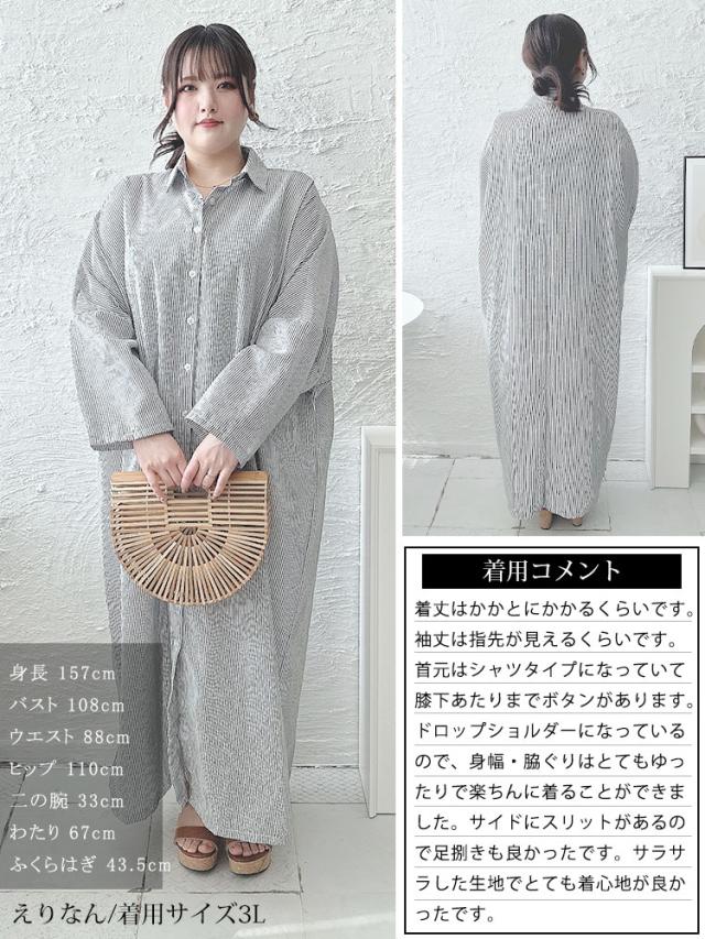ストライプ柄ロングシャツワンピース