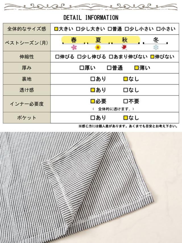 ストライプ柄ロングシャツワンピース