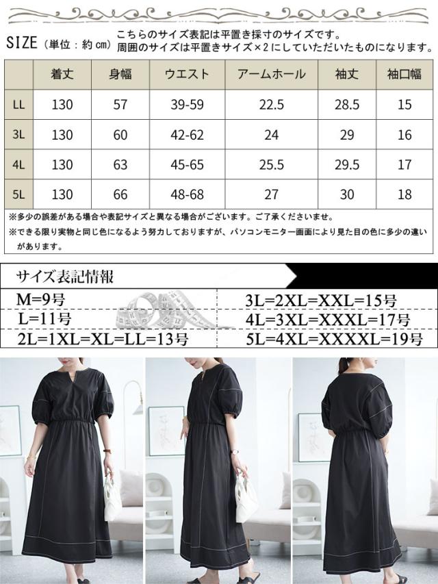 配色ステッチキーネックギャザーワンピース