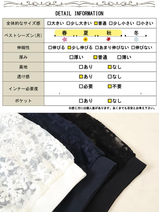 シアーレース袖切り替えスクエアネックTシャツ