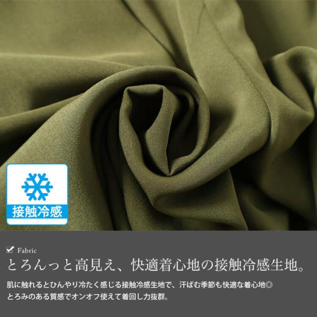 接触冷感とろみツイルイージーパンツ