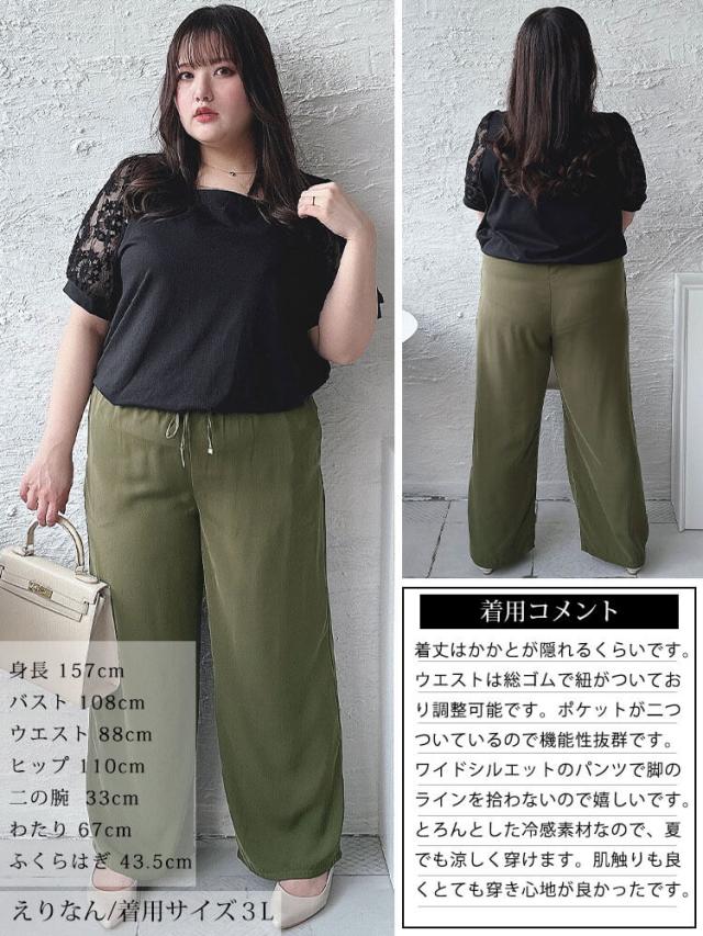 接触冷感とろみツイルイージーパンツ