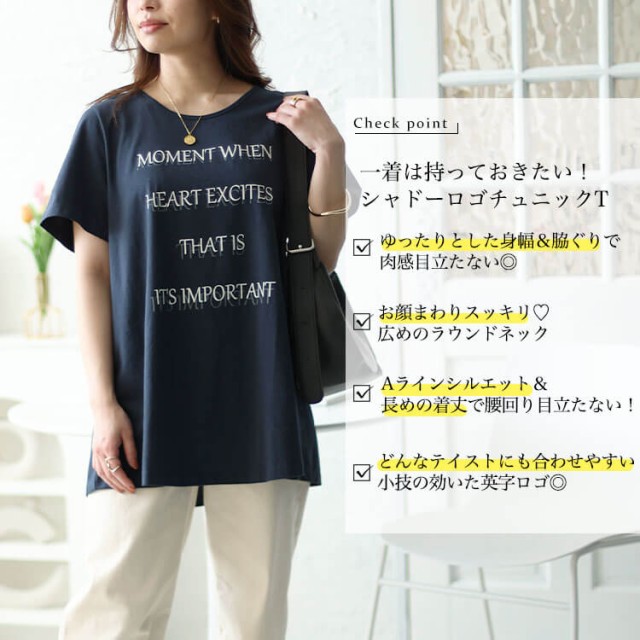 シャドーロゴチュニックTシャツ