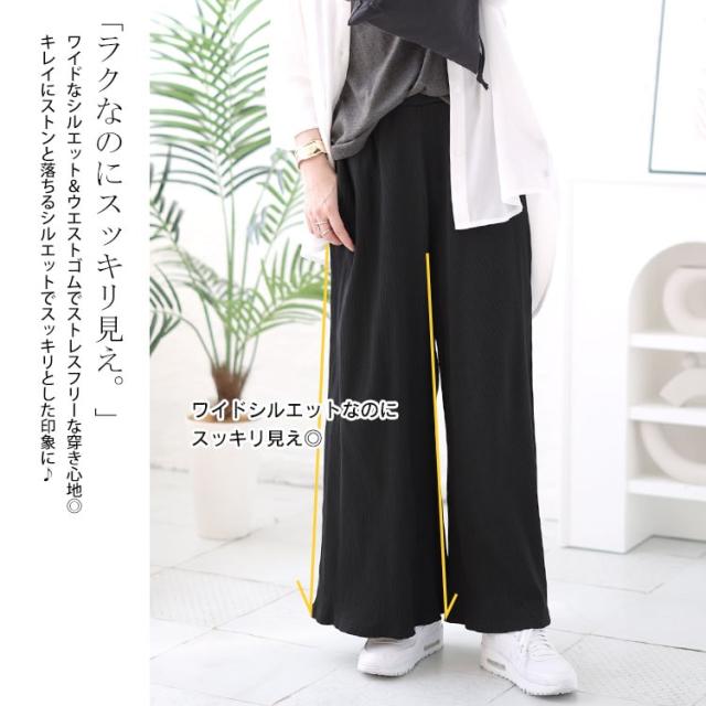 リブカットワイドパンツ
