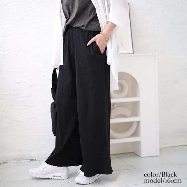 リブカットワイドパンツ