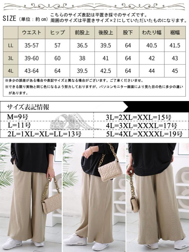 リブカットワイドパンツ