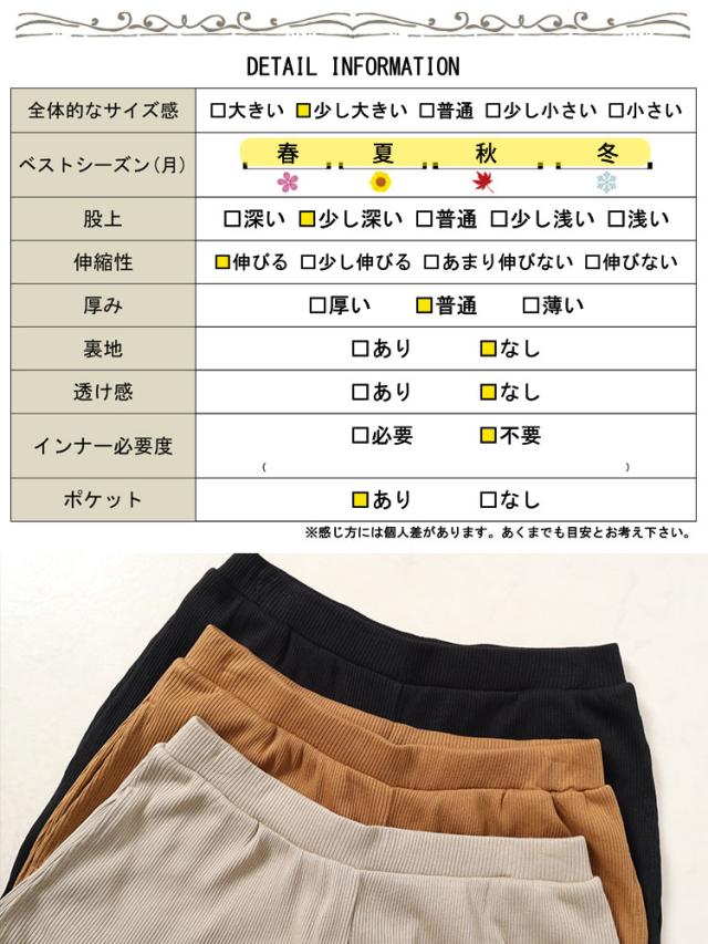 リブカットワイドパンツ