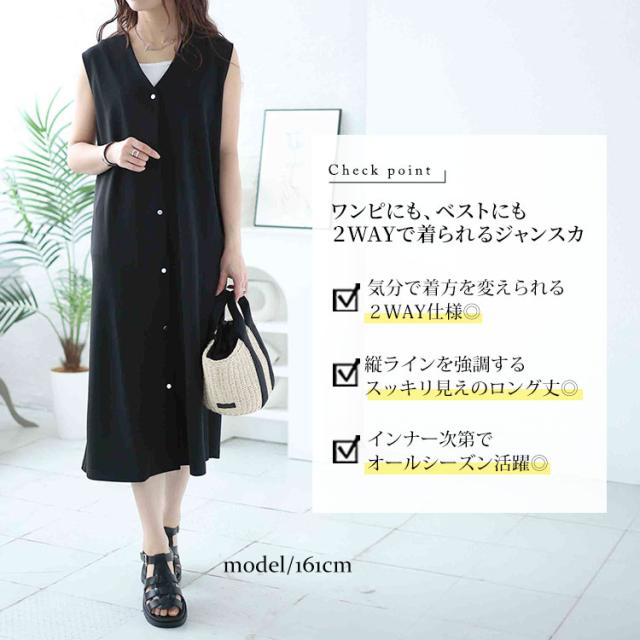 シルバーボタンVネックジャンパースカート