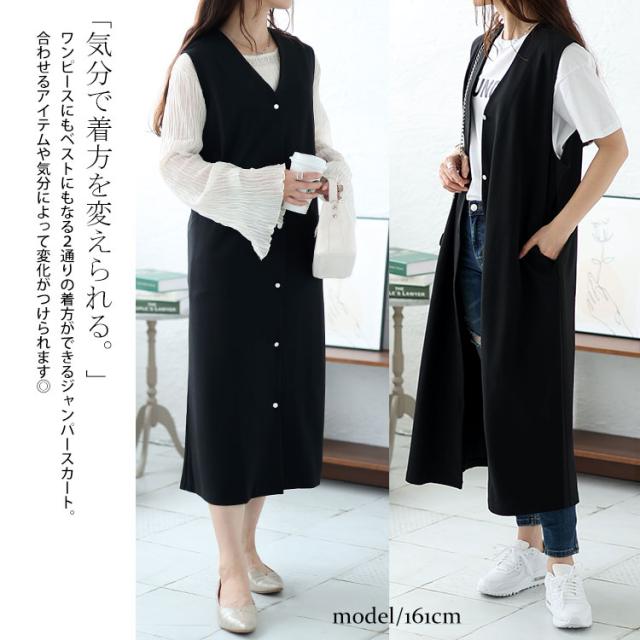 シルバーボタンVネックジャンパースカート