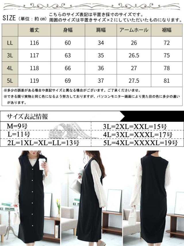 シルバーボタンVネックジャンパースカート