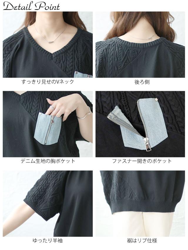 デニムポケット半袖ニット